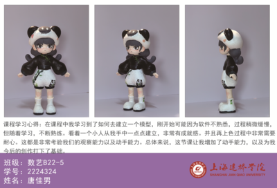 数字媒体艺术专业《动漫模型制作》课程展开展 探索数字动漫制作新视野