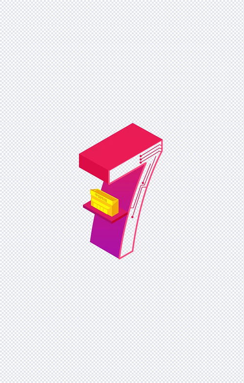 数字7的艺术创意设计探索