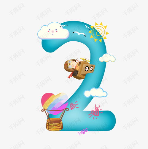 卡通可爱儿童节开飞机的小男孩数字2艺术字设计图片 千库网与游戏软件设计制作的创新结合